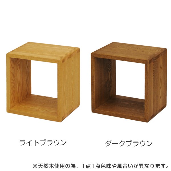 久和屋 オープンラック 2個セット 無垢材 キューブボックス 40cm角