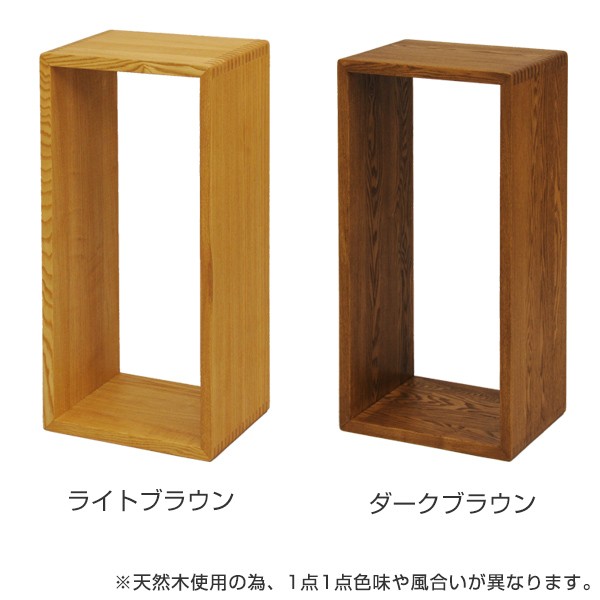 久和屋 オープンラック 80×40cm 無垢材 ボックス型 （ 開梱設置 棚