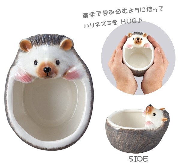 ハグカップ 185ml ハリネズミ マグカップ カフェオレボウル 陶器 食器 （ 食洗機対応 カップ 電子レンジ対応 マグ コップ はりねずみ ）