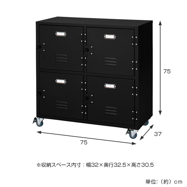 スチールラック 幅75cm 2段 扉付 ロッカー風 キャスター付 RALD