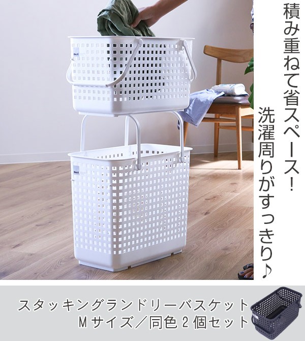 Brighton & Hove Albion ランドリーバスケット 吉川国工業所 ランドリーバスケット スカンジナビア SCB-5