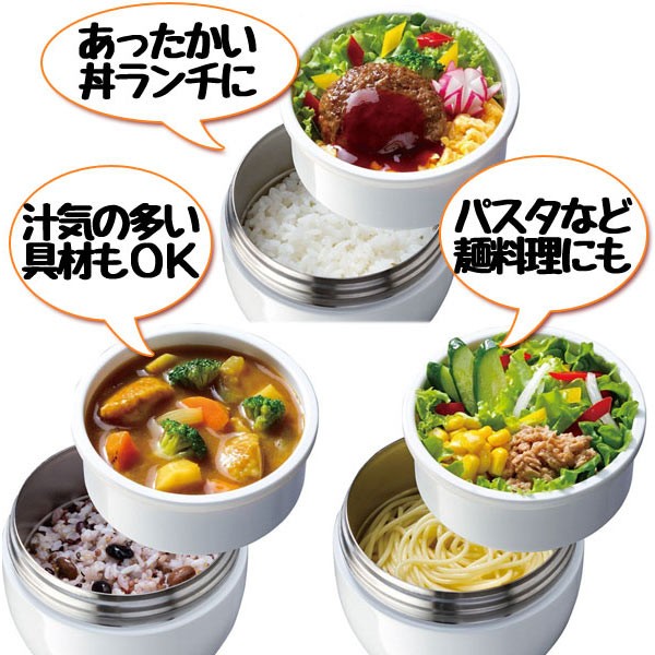 保温弁当箱 ランチボックス どんぶり型 コンパクトタイプ トトロ