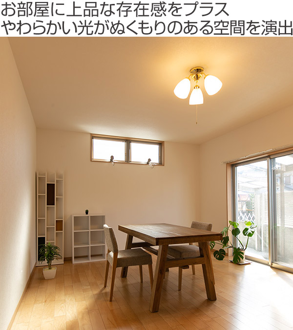 キシマ（KISHIMA） 照明 3灯 LED対応 シーリングライト 天井照明 3段階