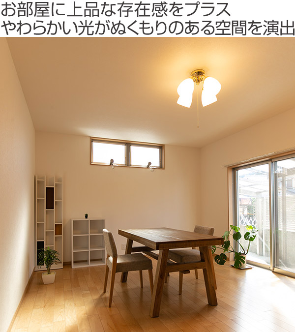 キシマ（KISHIMA） 照明 4灯 LED対応 シーリングライト 天井照明 3段階
