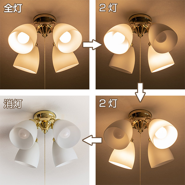 キシマ（KISHIMA） 照明 4灯 LED対応 シーリングライト 天井照明 3段階