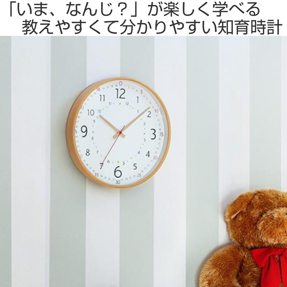 キシマ（KISHIMA） 知育時計 キッズウォールクロック 掛け時計 静音