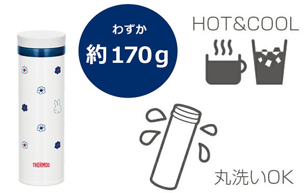 THERMOS（サーモス） □在庫限り・入荷なし□ 水筒 真空断熱ケータイ
