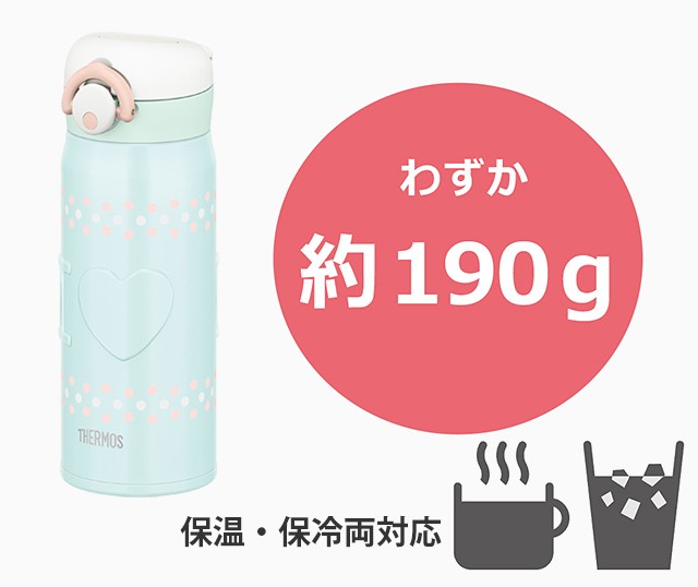 THERMOS（サーモス） マグボトル 水筒 真空断熱ケータイマグ 400ml JNR