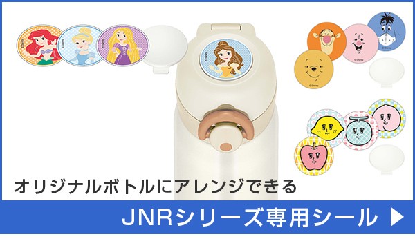 Jnrカスタマイズプレート サーモス 水筒専用シール ディズニープリンセス Ds 05 Jnrシリーズ用 マグボトル デコ インテリアパレットヤフー店 通販 Yahoo ショッピング