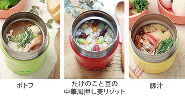 THERMOS（サーモス） 保温弁当箱 スープジャー 真空断熱フード