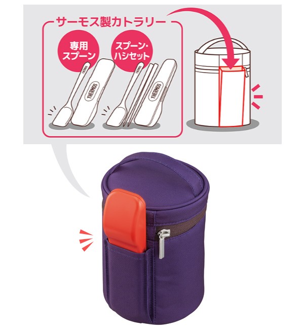 THERMOS（サーモス） □在庫限り・入荷なし□ ポーチ ケース フード