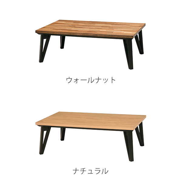 家具調こたつ リビングコタツ 寄木風 ルーン 幅120cm （ コタツ 炬燵