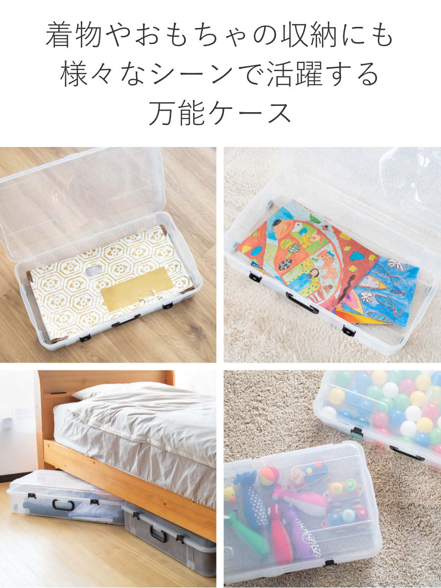 平和工業 収納ケース 約 幅74×奥行41×高さ19cm クローズケース ワイド