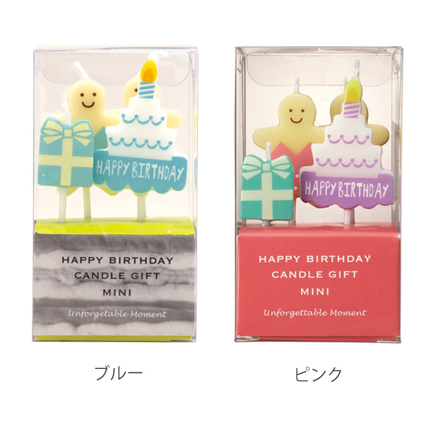 キャンドル ハッピーバースデーキャンドルギフト ミニ ブルー