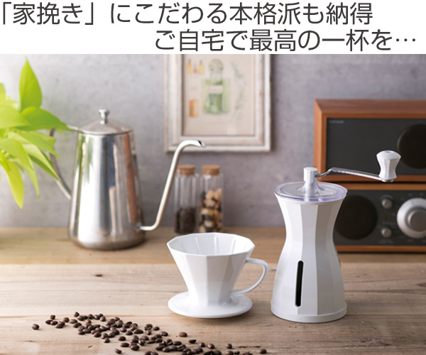Kai House コーヒーミル The Coffee Mill Snow White 貝印 セラミック