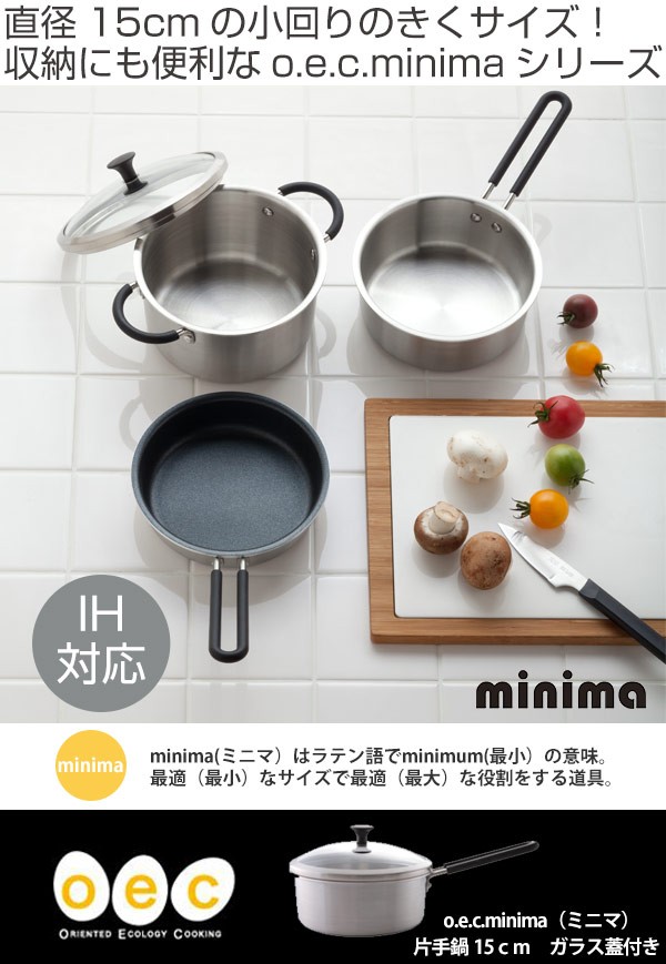 片手鍋 15cm IH対応 ガラス蓋付き O.E.C. minima 脇雅世 貝印 （ ガス