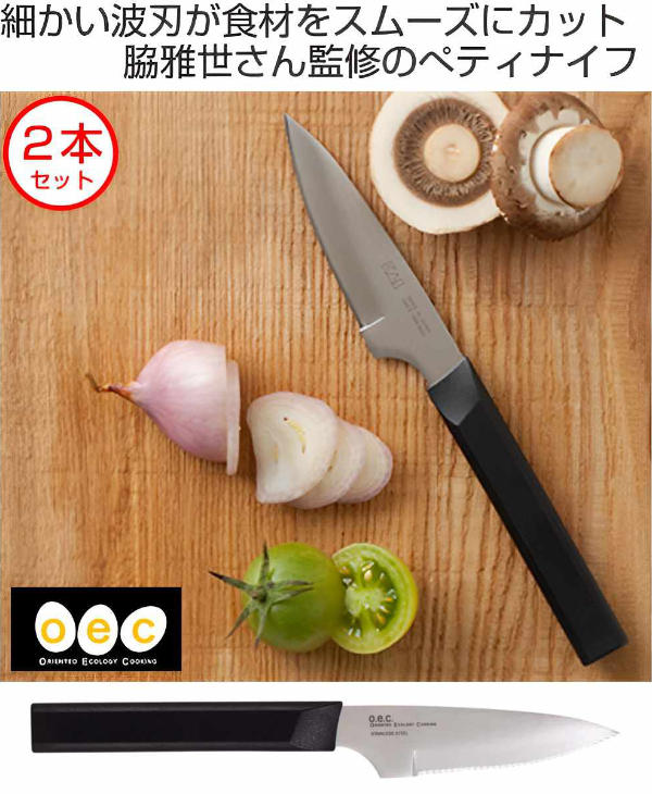 貝印 ペティナイフ 9.5cm 波刃 O.E.C. 脇雅世 ユーティリティーナイフ