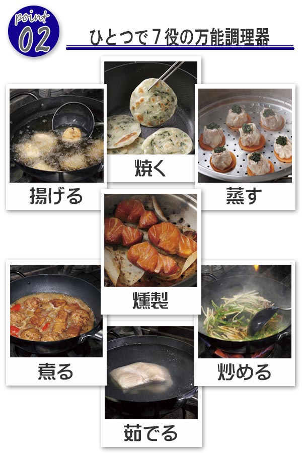貝印 中華鍋 脇屋友詞 Wakiya 脇屋鍋 28cm （蒸し・燻製兼用セット