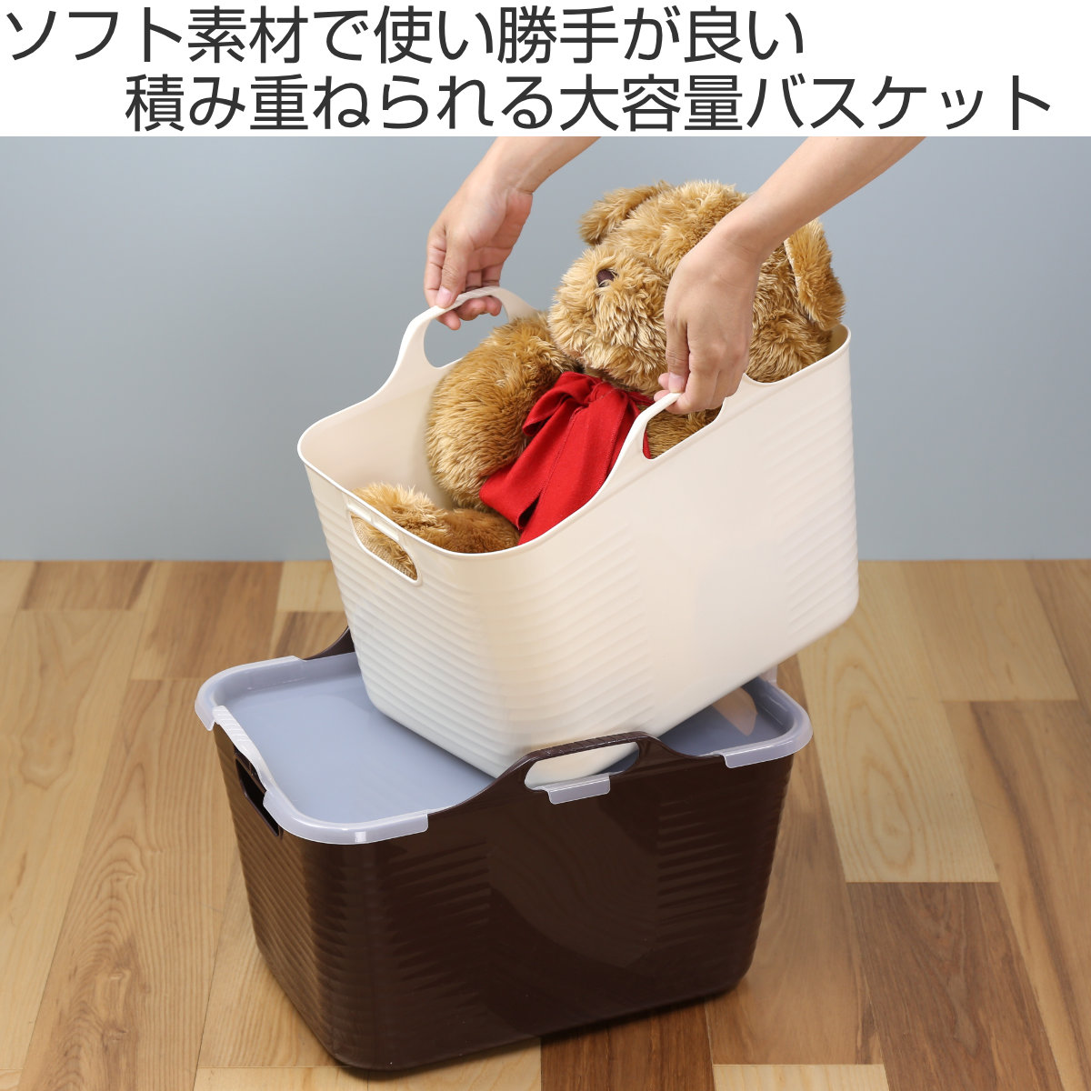 バスケット 持ち手付き 幅47.8×奥行31.7×高さ30.6cm ハッピーバケット