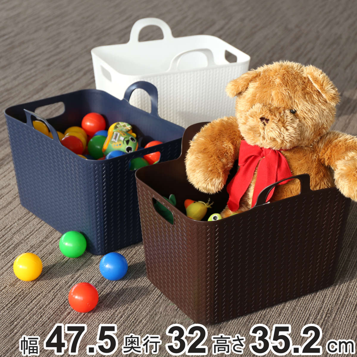 バスケット 持ち手付き 約 幅47.5×奥行32×高さ35.2cm アミーゴバケット