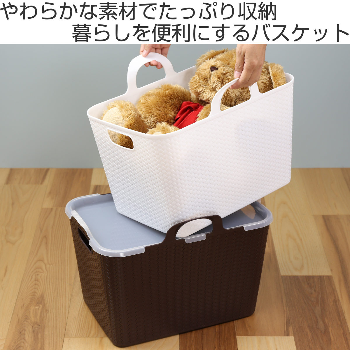 バスケット 持ち手付き 約 幅47.5×奥行32×高さ35.2cm アミーゴバケット