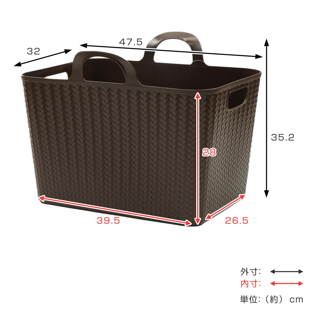 バスケット 持ち手付き 約 幅47.5×奥行32×高さ35.2cm アミーゴバケット