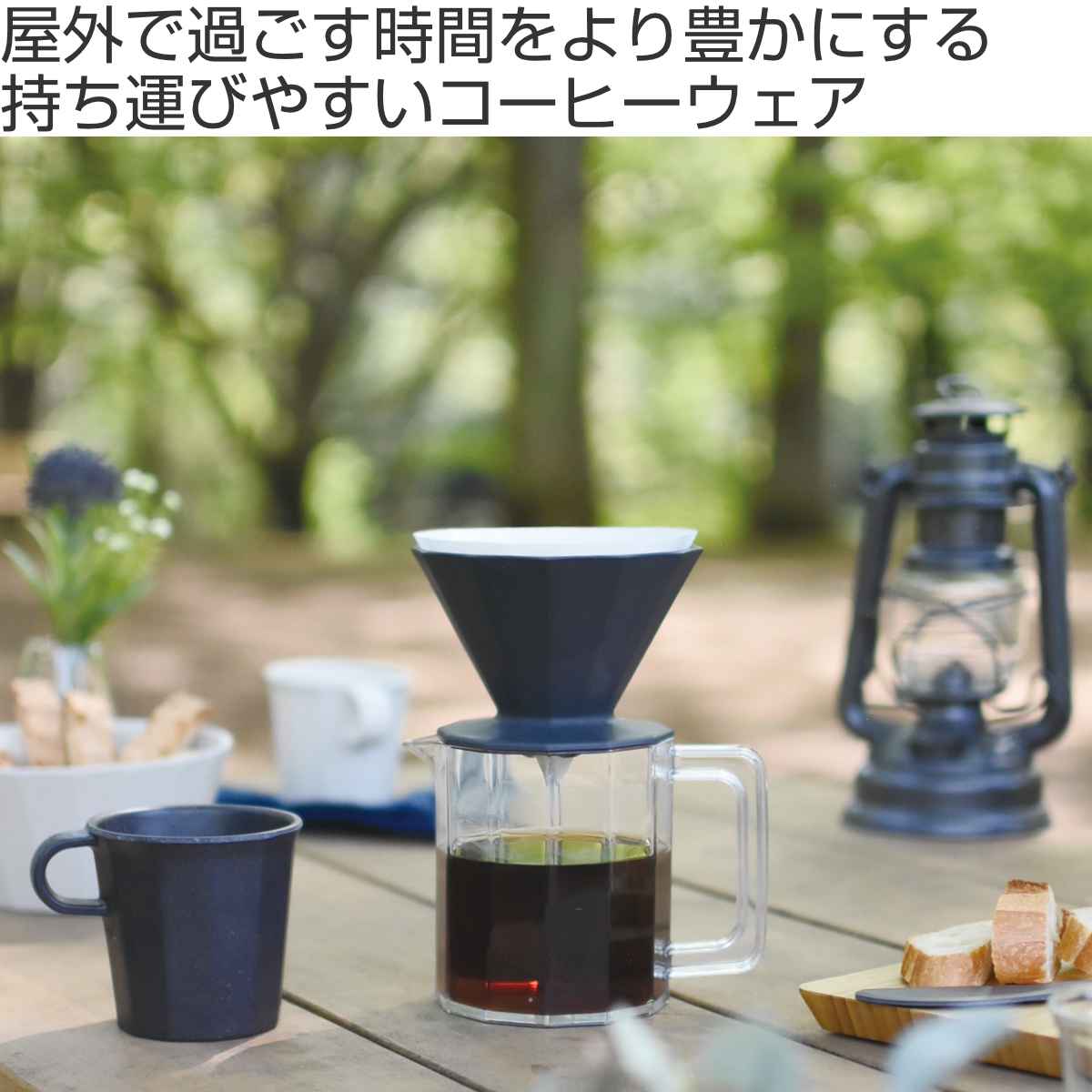 KINTO（キントー） ALFRESCO ブリューワージャグセット 4cups