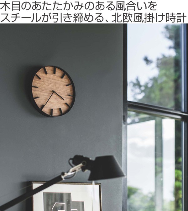 山崎実業 RIN ウォールクロック リン （ 4903208041089 アナログ 時計