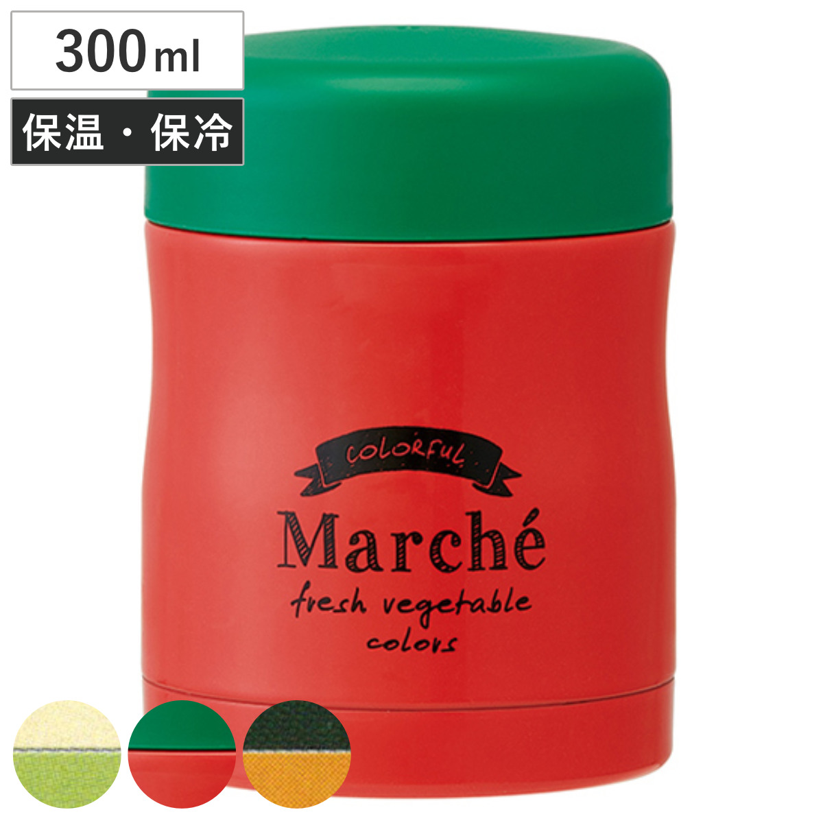 スケーター スープジャー 保温・保冷フードジャー 300ml マルシェ