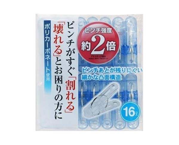 洗濯バサミ 洗濯ピンチ 16個入 （ 洗濯ばさみ ピンチ ポリカーボネート