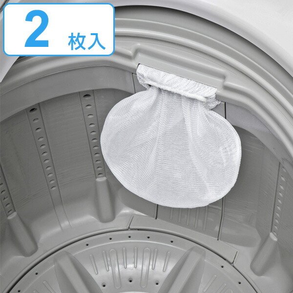 くず取りネット クズ取りフィルター 代え用ネット 2枚入り （ クズ取りネット 洗濯機 取替えネット ）
