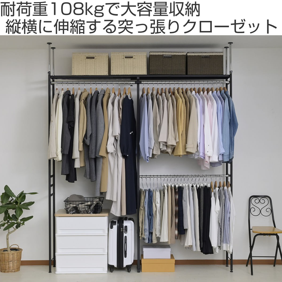 突っ張り ハンガーラック ハイタイプ ワイド 幅111〜200cm 奥行30cm