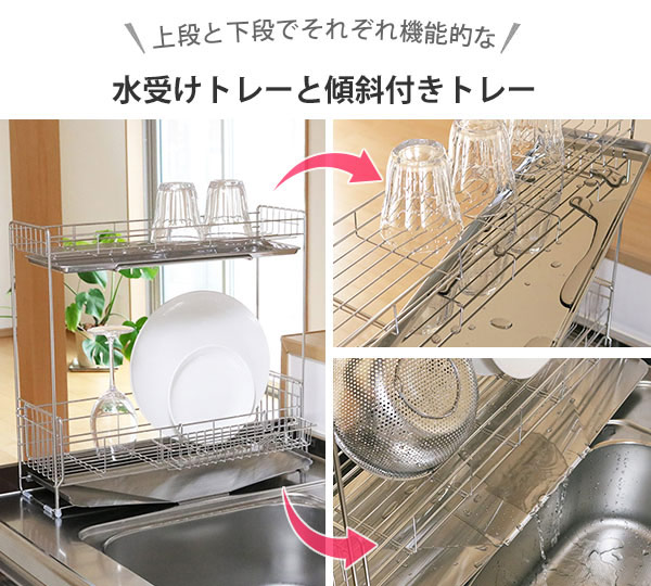 ヨシカワ 水切りラック 水切りかご 日本製 2段 幅15奥行47cm 4~5人用 ヨシカワ 水切りラック シンクサイド 幅の広がる2段水切り 幅15cm×奥行