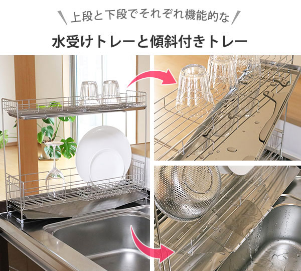 ヨシカワ 水切りラック シンクサイド 幅の広がる2段水切り 幅15cm×奥行