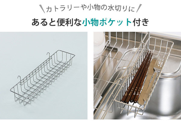 ヨシカワ 水切りラック シンクサイド 幅の広がる2段水切り 幅15cm×奥行 ヨシカワ 水切りラック シンクサイド 幅の広がる2段水切り 幅15cm×奥行