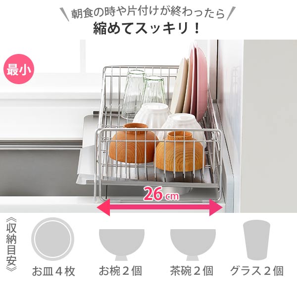 水切りラック シンクサイド 幅の広がる水切り ...の詳細画像2