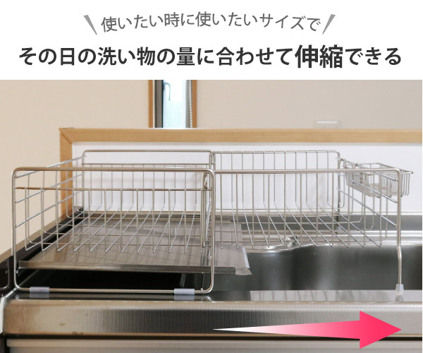 水切りラック シンクサイド 幅の広がる水切り ...の詳細画像5