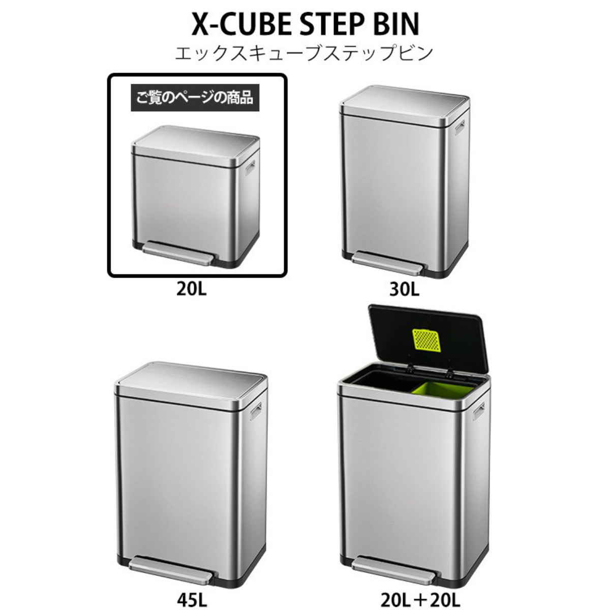 EKO（イーケーオー） ゴミ箱 20L Xキューブステップビン ペダル