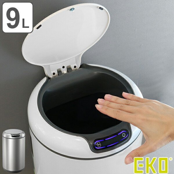 ゴミ箱 センサー EKO ガレリア センサービン 9L （ 自動開閉 オート