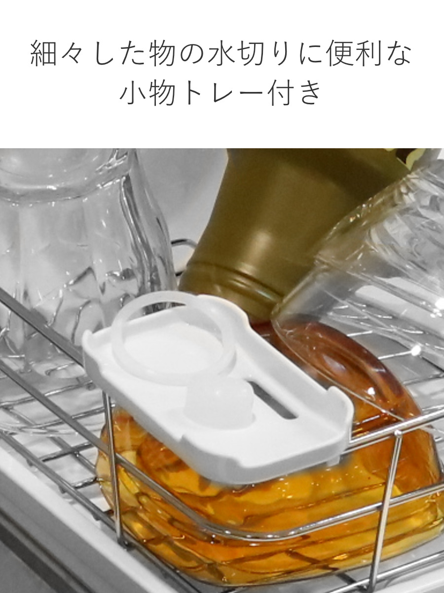 リッチェル（Richell） 水切りラック シェリー ワイヤー水切りセット C