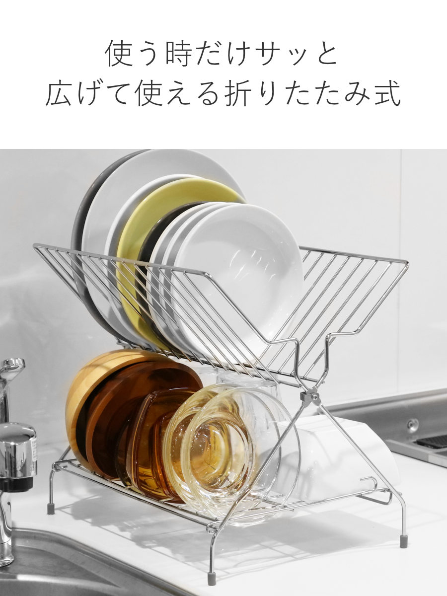 水切りラック シェリー たためる2段水切り カ...の詳細画像4