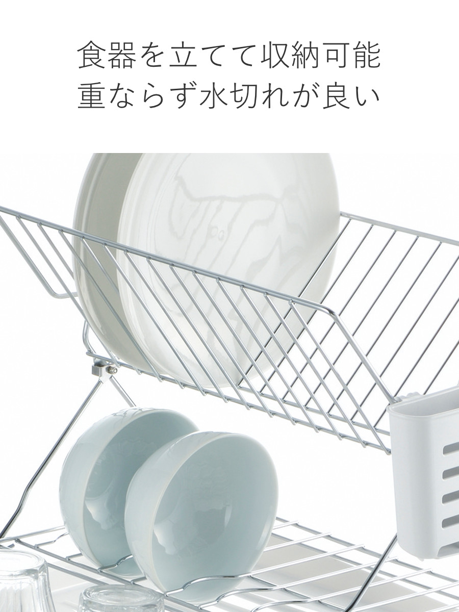 水切りラック シェリー たためる2段水切り カ...の詳細画像5