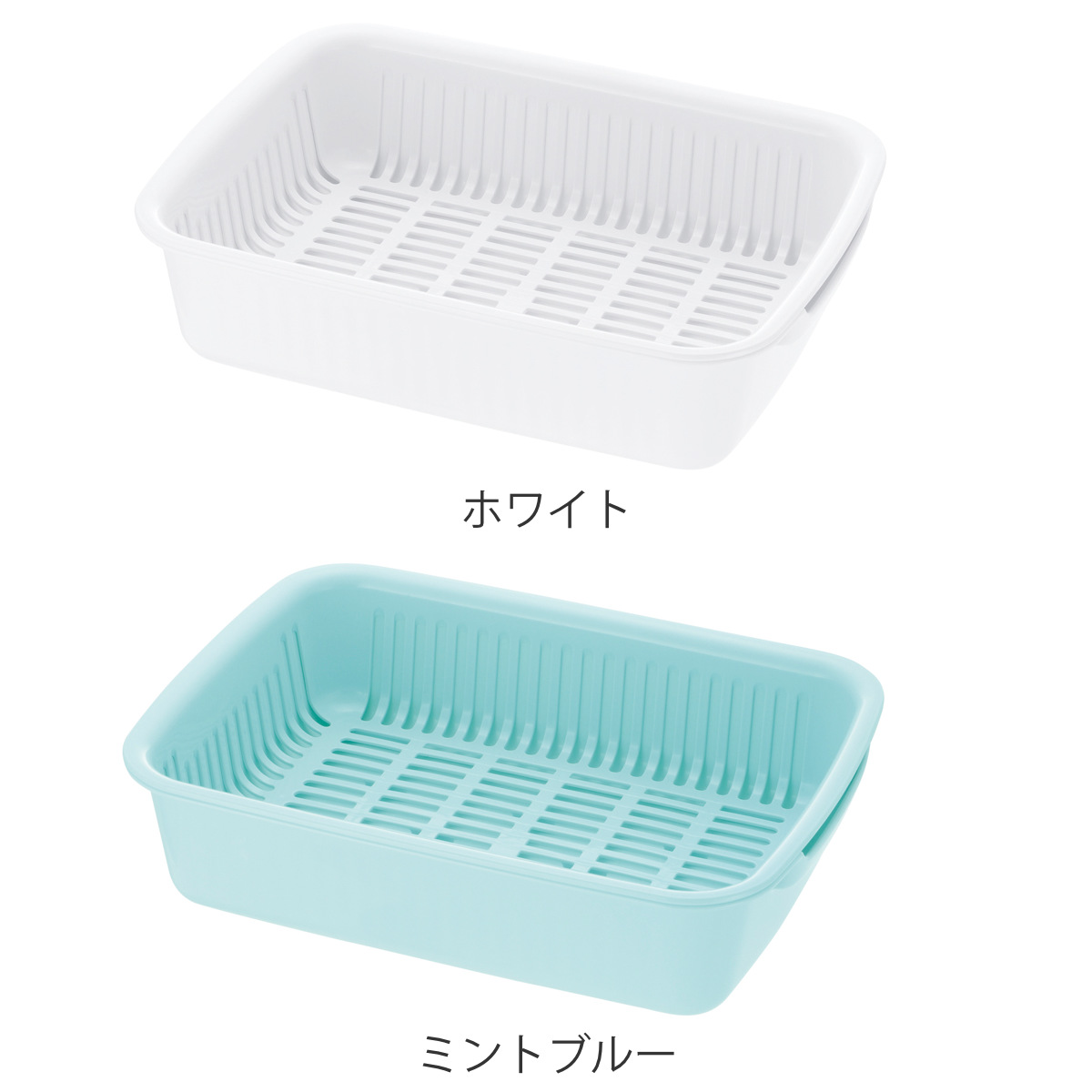 リッチェル（Richell） 水切りかご シェリー 水切りバット L （ 日本製