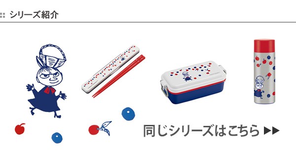 MOOMIN（ムーミン） お弁当箱 2段 ミイ 600ml 箸付き レディース