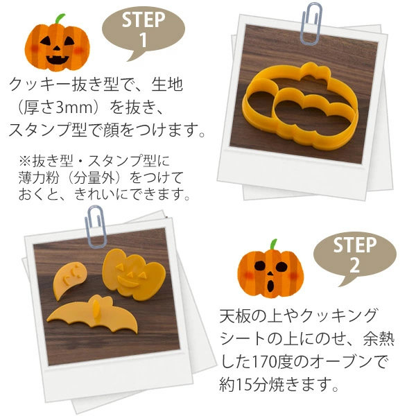 貝印 クッキー型 ハロウィン コウモリ かぼちゃ おばけ セット 貝印 クッキー型 ハロウィン コウモリ かぼちゃ おばけ セット