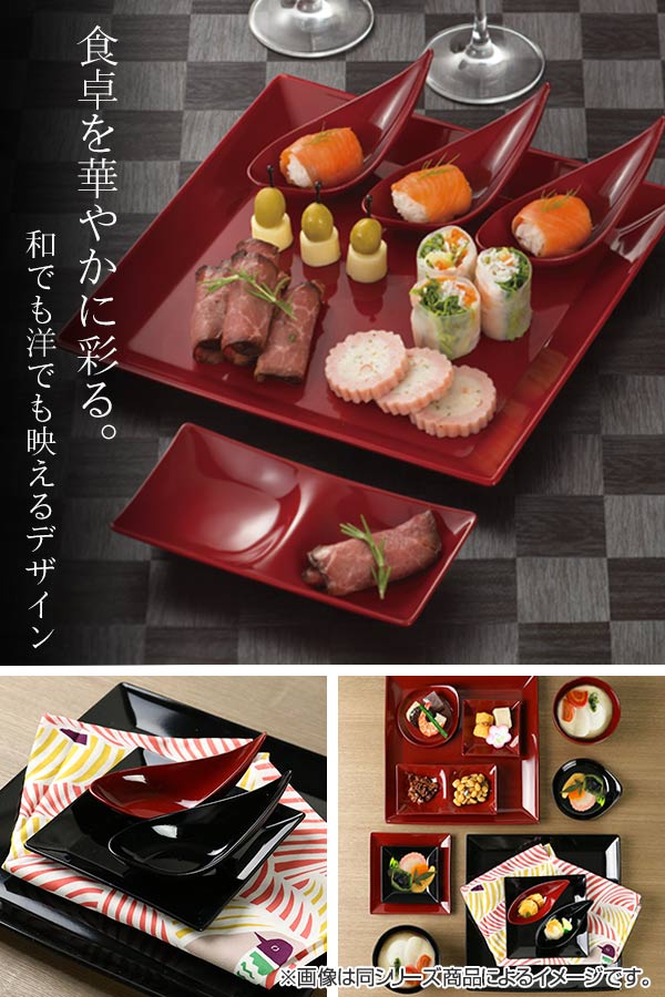 宮本産業 角皿 10cm クリーンコート加工 食器 山中塗 日本製 （ 食洗機