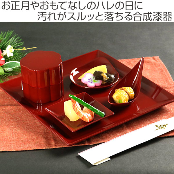 宮本産業 角皿 10cm クリーンコート加工 食器 山中塗 日本製 同色5枚