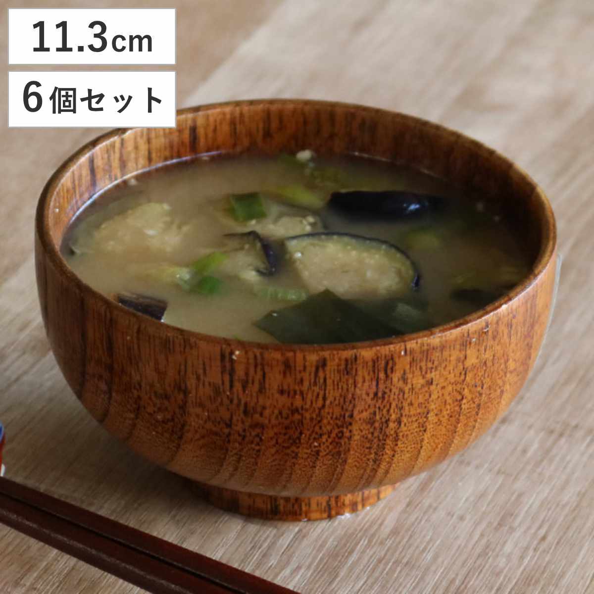 レア品/未使用 輪島塗 天然木 高台汁椀×2客 お箸付き 295973set.jpg