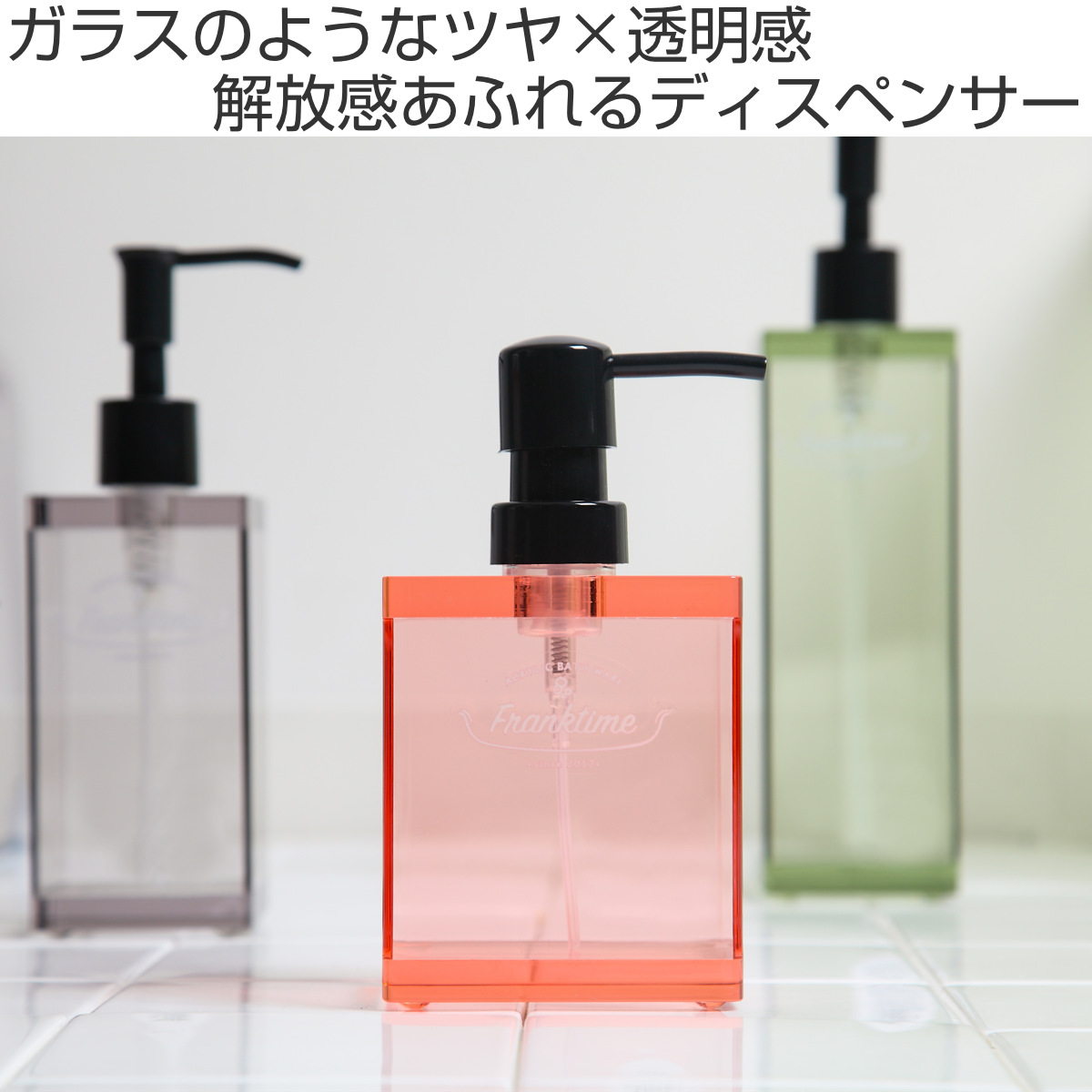 ディスペンサー Franktime フランクタイム ムースボトル 泡タイプ