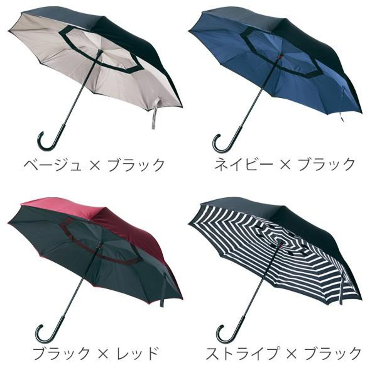 傘 晴雨兼用 逆さに開く2重傘 circus サーカス 長傘 二重傘 ベージュ 